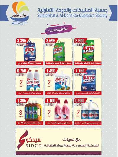 عروض  جمعية  الصليبخات & الدوحة 16