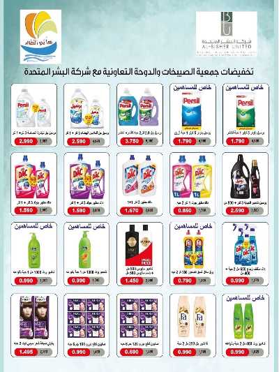 عروض  جمعية  الصليبخات & الدوحة 18