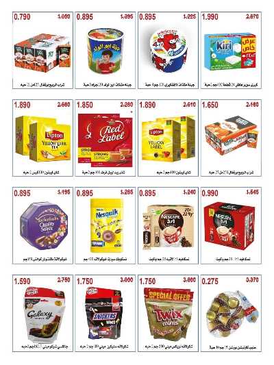 عروض  جمعية  الصليبخات & الدوحة 7