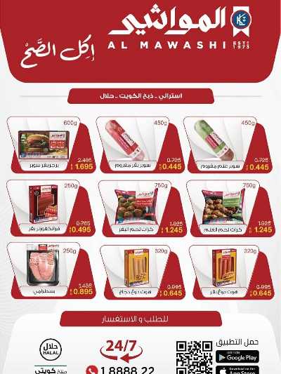 عروض  جمعية سلوى التعاونيه 10