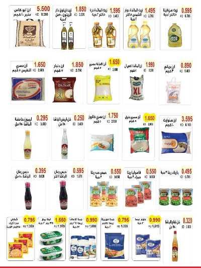 عروض  جمعية سلوى التعاونيه 8
