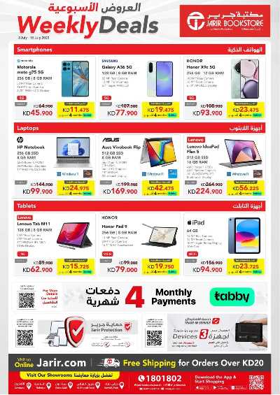 عروض الاسبوع من مكتبة جرير 1