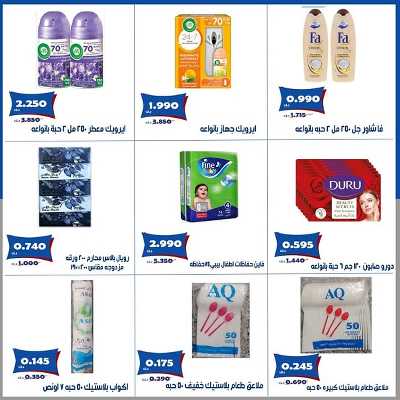 عروض جمعية الخالدية التعاونية  14
