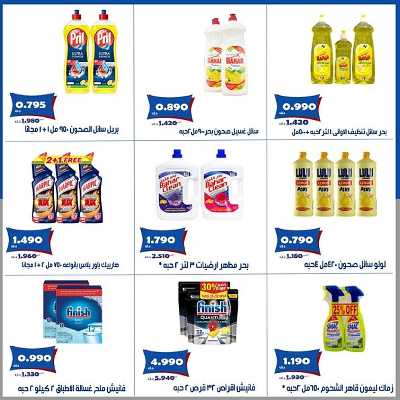 عروض جمعية الخالدية التعاونية  15