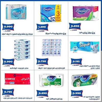 عروض جمعية الخالدية التعاونية  17