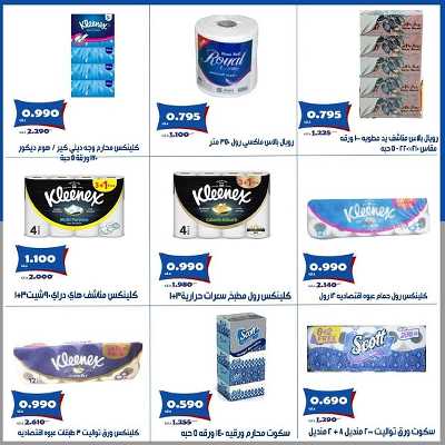 عروض جمعية الخالدية التعاونية  18