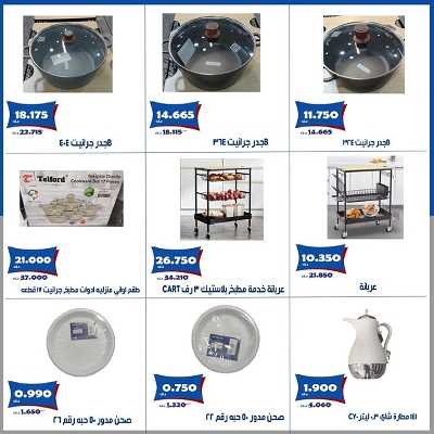 عروض جمعية الخالدية التعاونية  19
