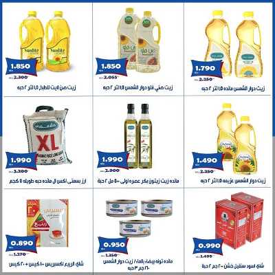 عروض جمعية الخالدية التعاونية  8
