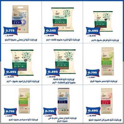 عروض جمعية الخالدية التعاونية  9