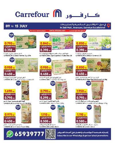 عروض ماى كلوب من كارفور 5