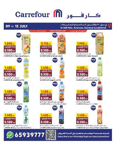 عروض ماى كلوب من كارفور 6