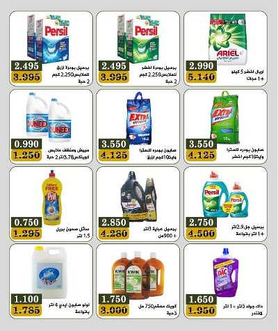 عروض جمعية بيان التعاونية 12