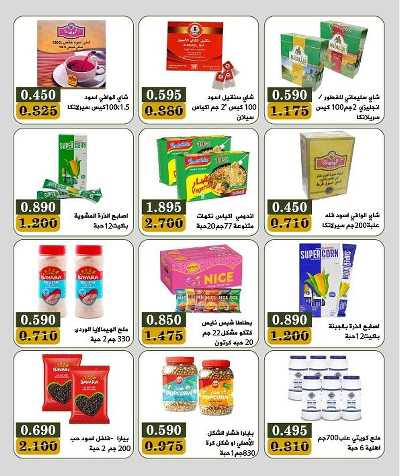 عروض جمعية بيان التعاونية 7