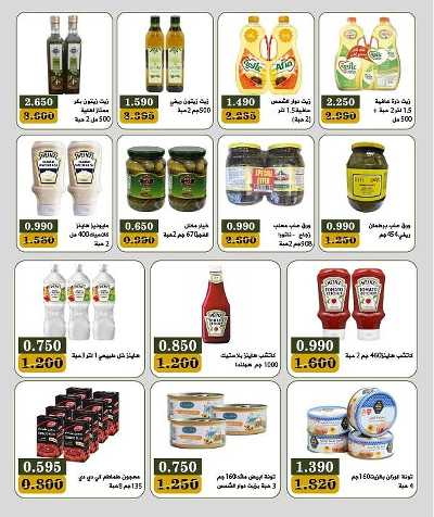 عروض جمعية بيان التعاونية 8