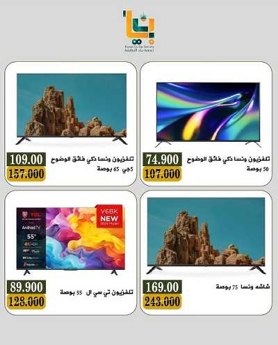 عروض جمعية بيان التعاونية 5