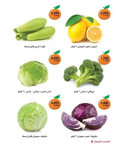  عروض نهاية الاسبوع من جمعية الروضة وحولى  2