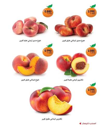  عروض نهاية الاسبوع من جمعية الروضة وحولى  4