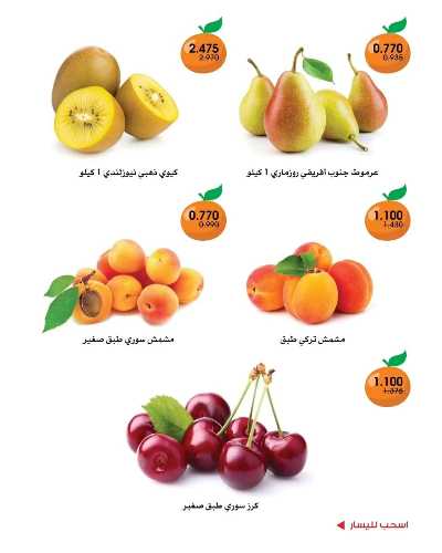  عروض نهاية الاسبوع من جمعية الروضة وحولى  5