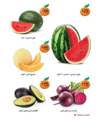  عروض نهاية الاسبوع من جمعية الروضة وحولى  6