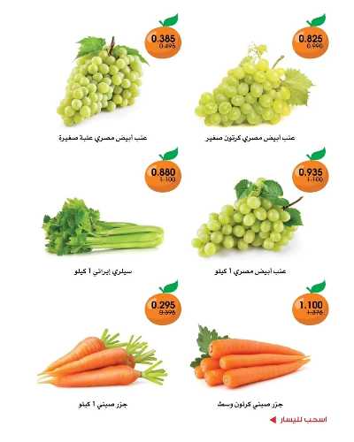  عروض نهاية الاسبوع من جمعية الروضة وحولى  9