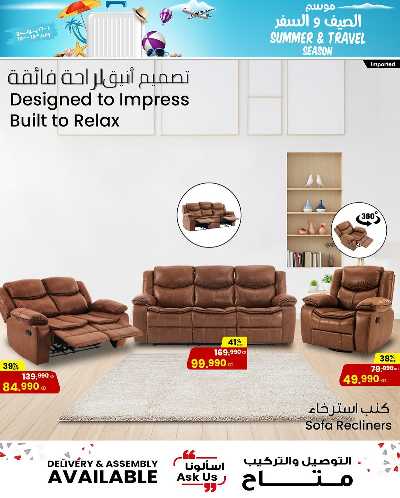 عروض الصيف والسفر من مركز سلطان 8