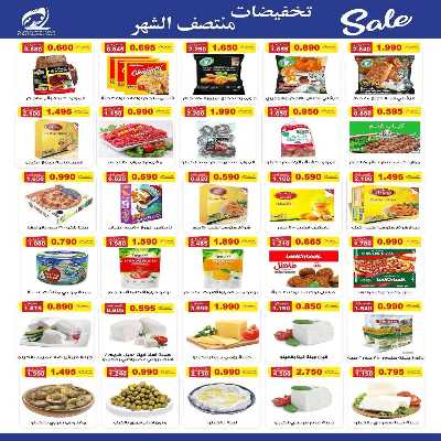 عروض منتصف الشهر من جمعية الفنطاس التعاونية 2