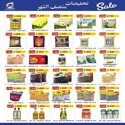 عروض منتصف الشهر من جمعية الفنطاس التعاونية 3