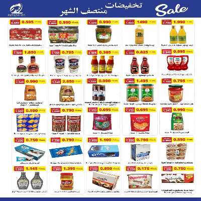 عروض منتصف الشهر من جمعية الفنطاس التعاونية 5