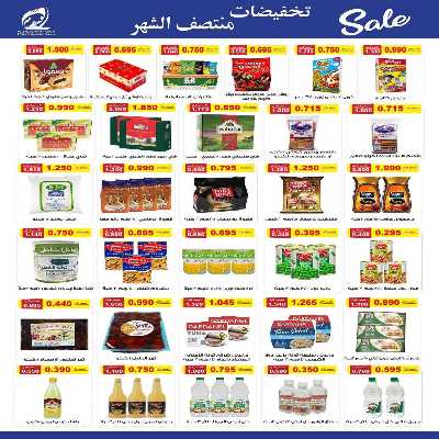 عروض منتصف الشهر من جمعية الفنطاس التعاونية 6
