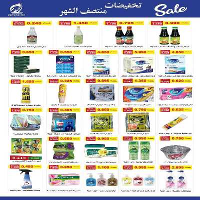 عروض منتصف الشهر من جمعية الفنطاس التعاونية 7