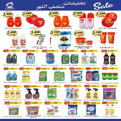 عروض منتصف الشهر من جمعية الفنطاس التعاونية 8