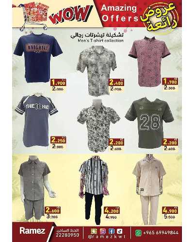 عروض التوفير من أسواق رامز 22