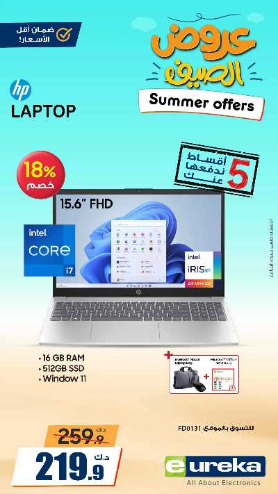 عروض التوفير اليومية من يوريكا 3