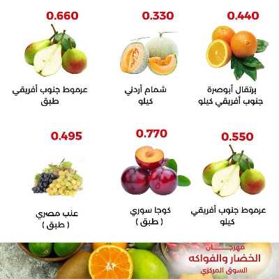 عروض الثلاثاء من جمعية العديلية التعاونية 2