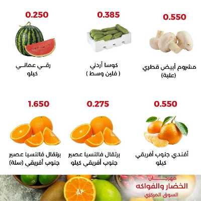 عروض الثلاثاء من جمعية العديلية التعاونية 3