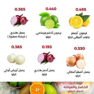 عروض الثلاثاء من جمعية العديلية التعاونية 4