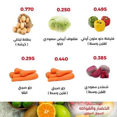عروض الثلاثاء من جمعية العديلية التعاونية 5
