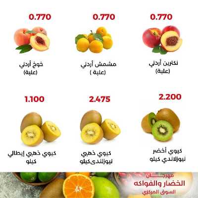 عروض الثلاثاء من جمعية العديلية التعاونية 6