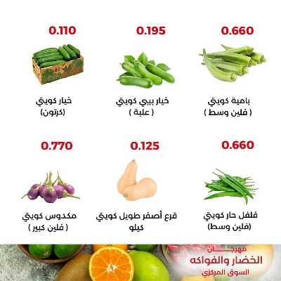 عروض الثلاثاء من جمعية العديلية التعاونية 7
