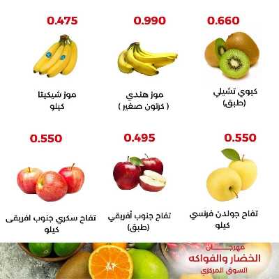 عروض الثلاثاء من جمعية العديلية التعاونية 8