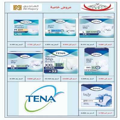  عروض جمعية عبدالله المبارك  10