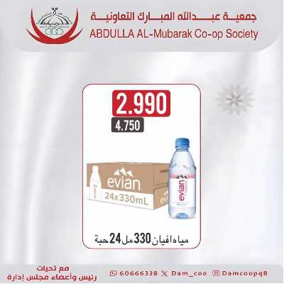  عروض جمعية عبدالله المبارك  7