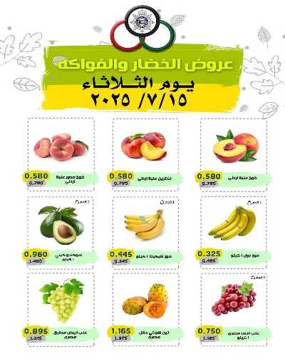 عروض الثلاثاء من  السوق المركزي للعاملين بوزارة الداخلية 1
