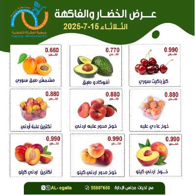 عروض الثلاثاء من جمعية العقيلة التعاونية 5