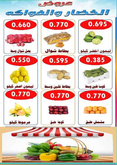 عروض الثلاثاء من جمعية الاحمدي التعاونية 3