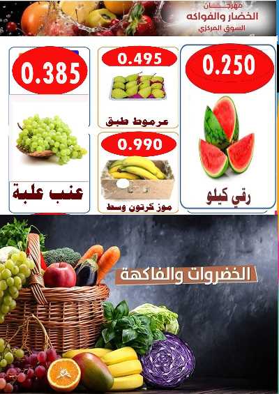 عروض الثلاثاء من جمعية الاحمدي التعاونية 4