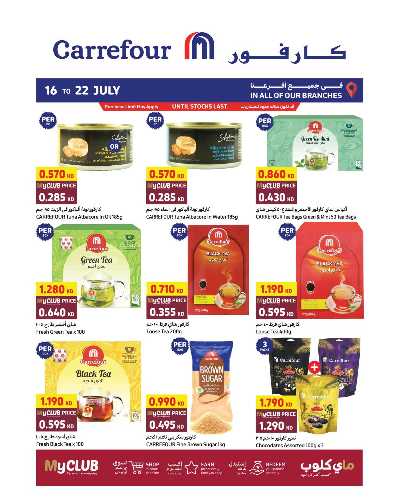 عروض ماى كلوب من كارفور 1