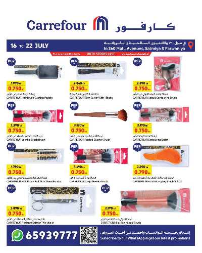 عروض ماى كلوب من كارفور 5