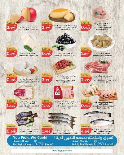 تخفيضات الصيف من سيتى هايبر 10