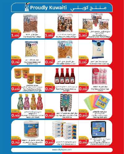 تخفيضات الصيف من سيتى هايبر 11